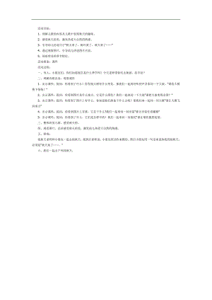 婆婆的宝贝PPT课件教案图片参考教案.docx