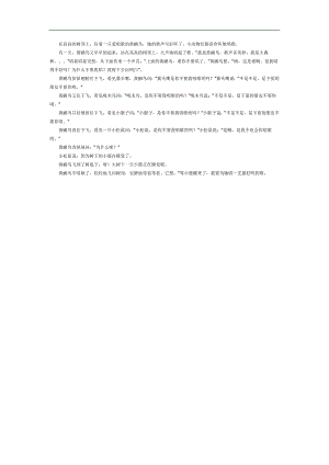 爱唱歌的黄鹂鸟PPT课件参考.docx