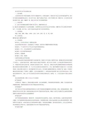 大班父亲节ppt课件模板教案参考教案.docx