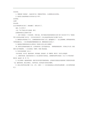 幼儿园布谷鸟PPT课件教案参考教案.docx