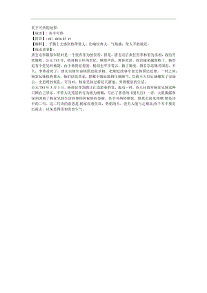 幼儿园《炙手可热》FLASH课件动画参考教案.docx