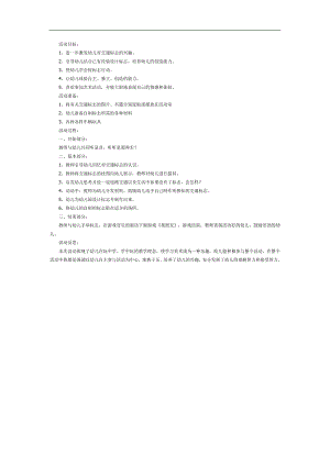 中班美术课件《我设计的标志》PPT课件教案参考教案.docx
