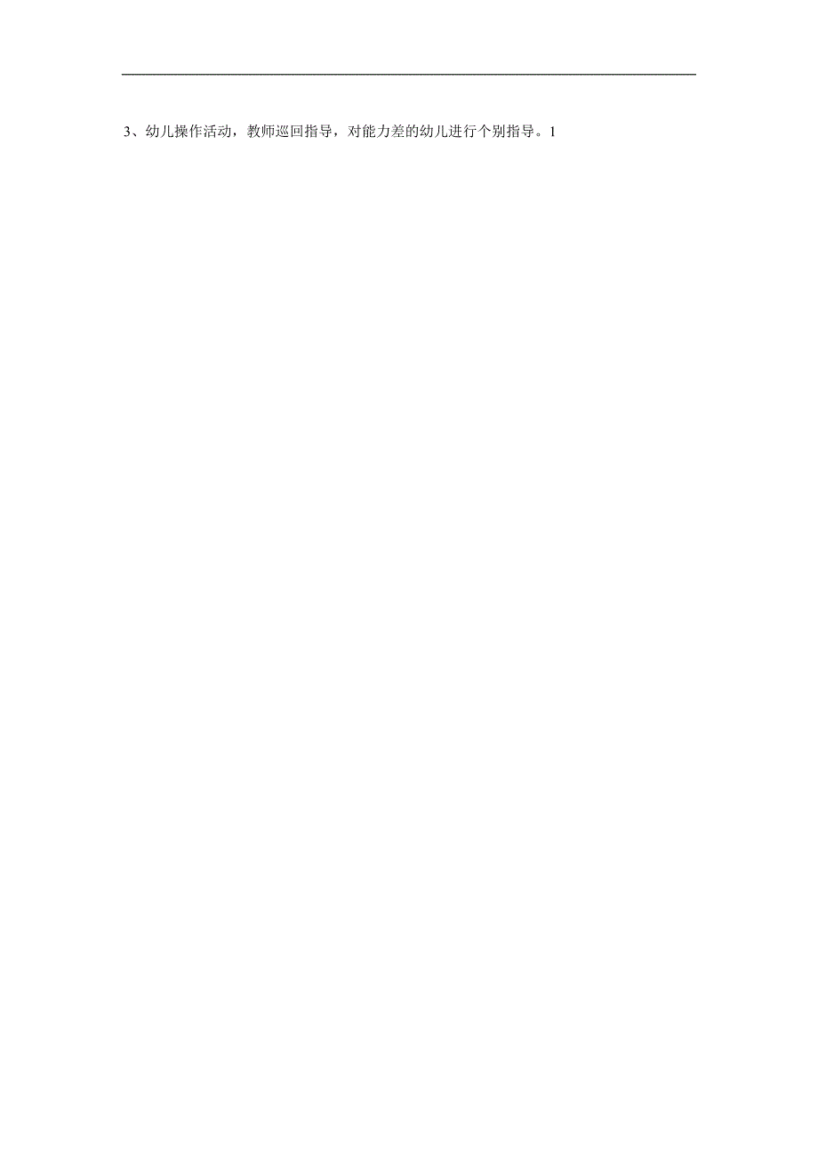 中班数学《给变化图形做标记》PPT课件教案参考教案.docx_第2页