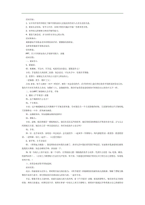 中班语言课件《会说话的手》PPT课件教案参考教案.docx