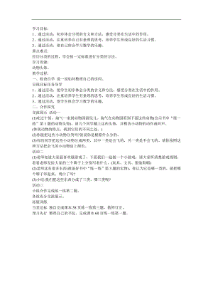 幼儿游戏《整理房间》FLASH课件动画教案参考教案.docx