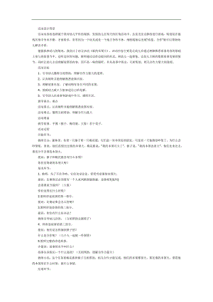 谁的本领大PPT课件教案图片参考教案.docx