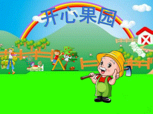 A135中班数学《8的形成》中班数学《8的形成》课件.pptx