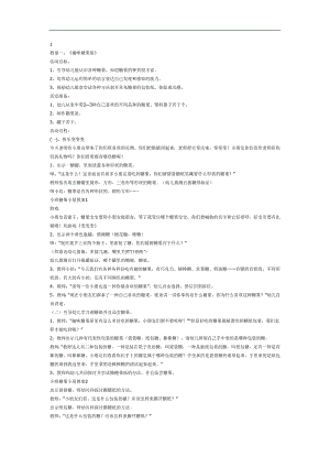 糖果小屋PPT课件教案图片参考教案.docx