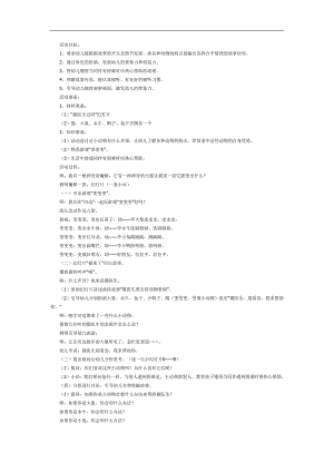 猫医生过河PPT课件教案图片参考教案.docx