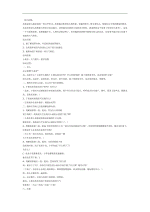 珍珍的小黄伞PPT课件教案图片参考教案.docx