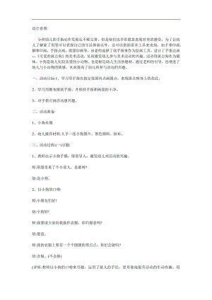 中班美术《可爱的斑点狗》PPT课件教案参考教案.docx