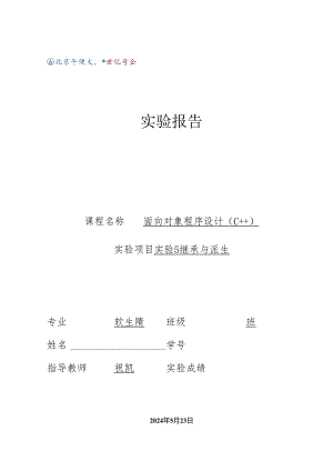【例1-1】一个简单的C#控制台应用程序.docx