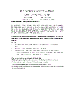 翻译试题B卷参考答案.docx