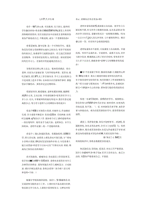 6年级学生评语精选.docx