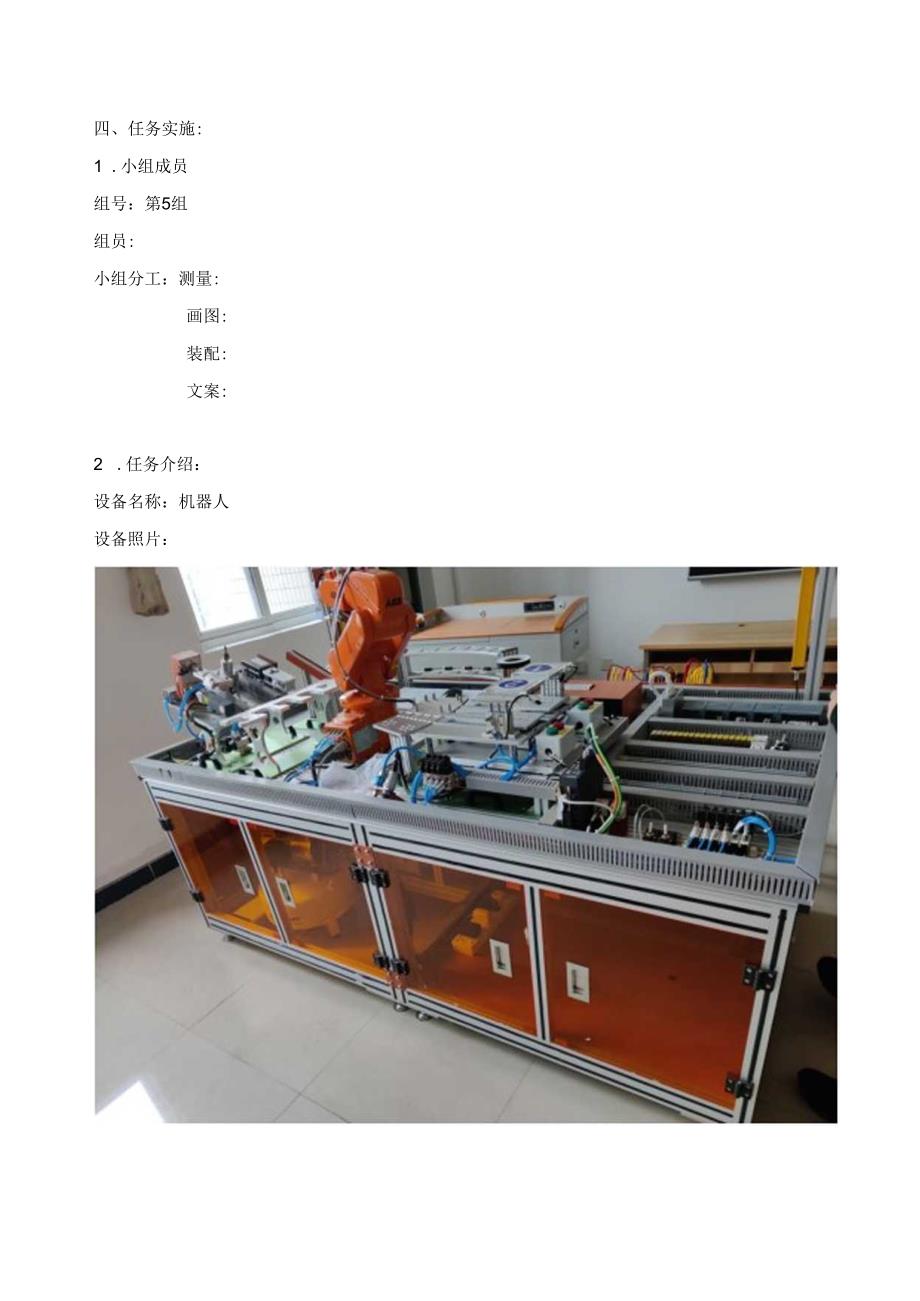 《机械CAD（Solidworks）》测绘报告册 .docx_第3页