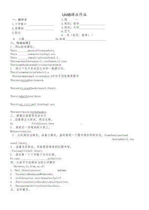人教版七下 Unit8 课后作业（无答案）.docx