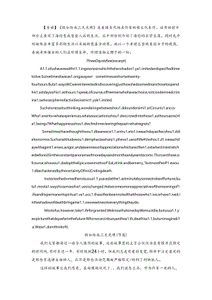 Module 5 英美文化欣赏.docx