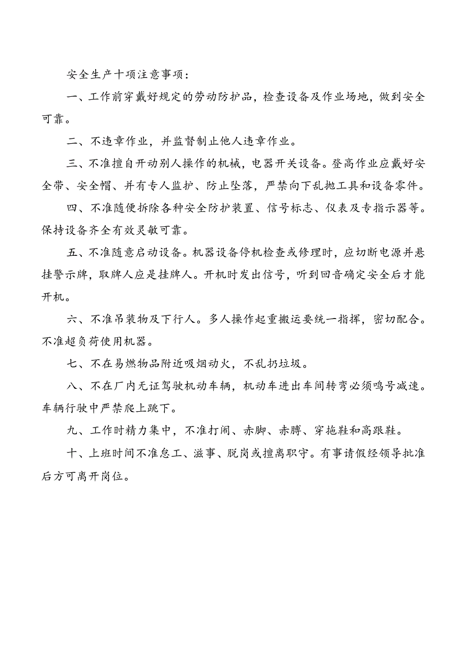 工程原材料设备器材等进场报验单.docx_第2页