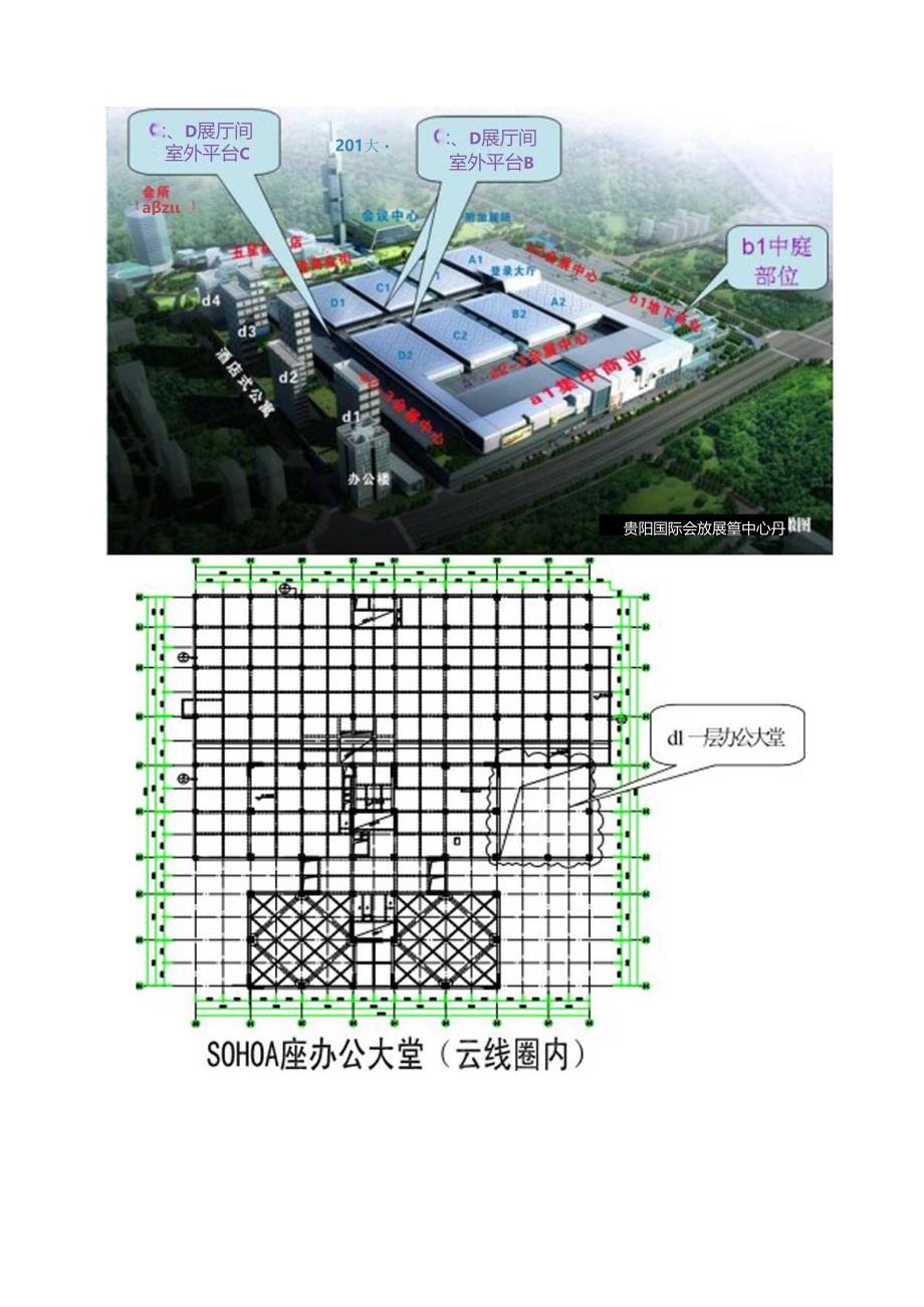 各区段零星部位超高支模施工方案（报审版）.docx_第3页