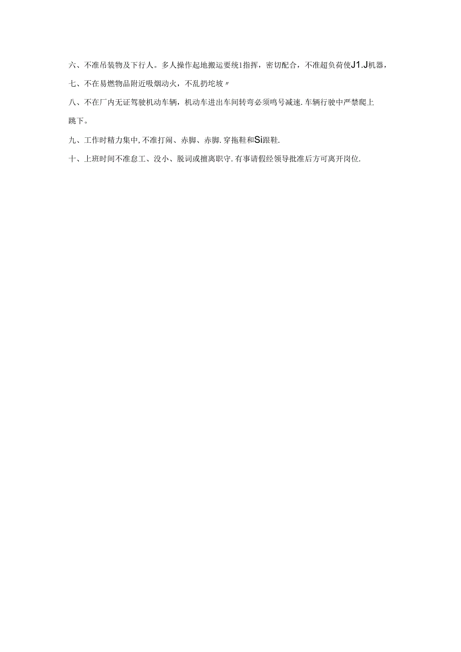 CNG加气站应急演练方案范文.docx_第3页
