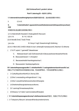 测验-1-Unit-one-Family-and-relatives.docx