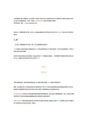 医美整形美容美学设计步骤.docx