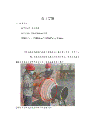 钢管方案2-安拓.docx