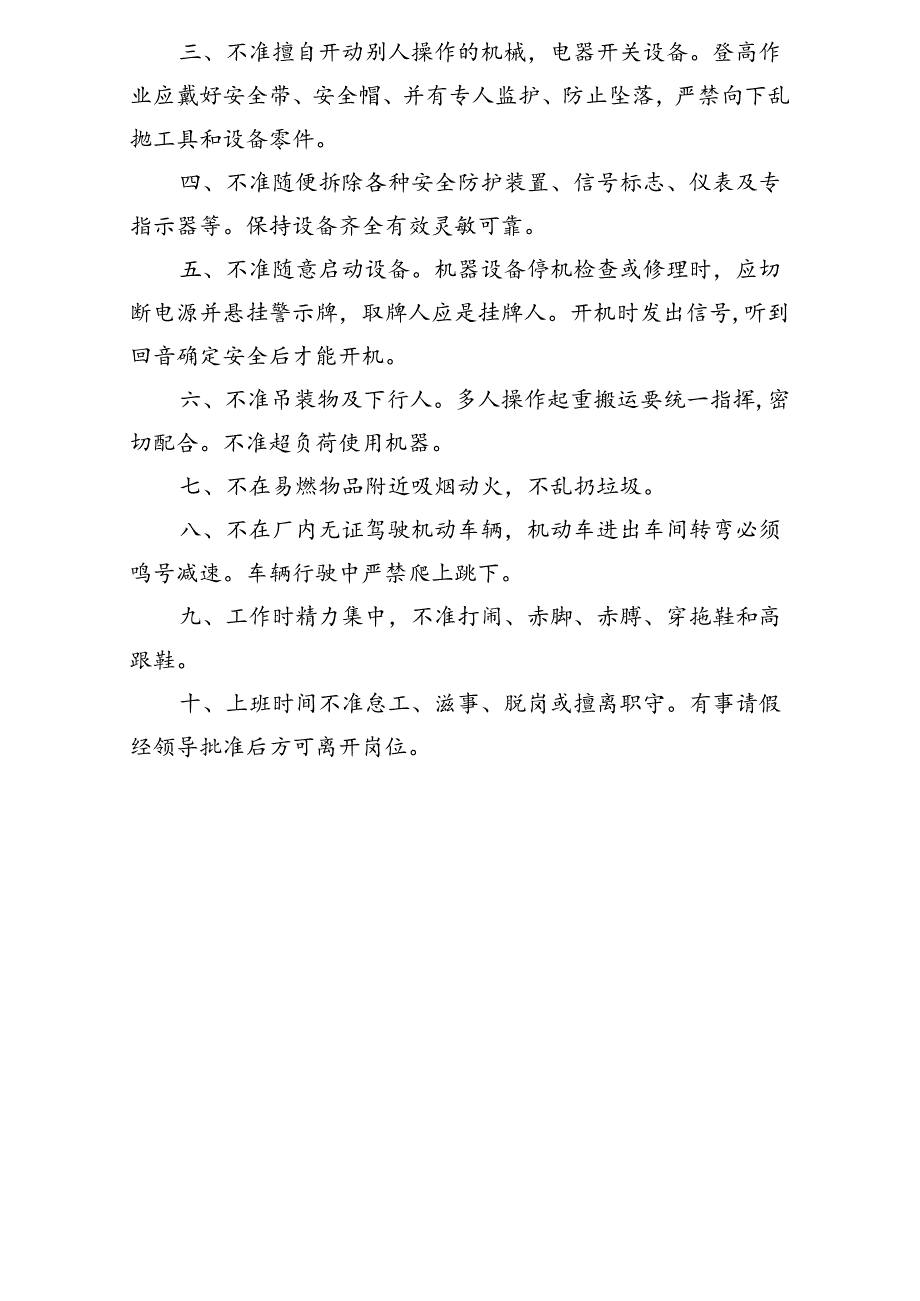 告知函模板.docx_第2页