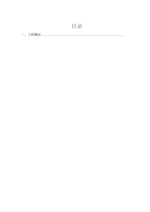 钢筋工程施工方案.docx