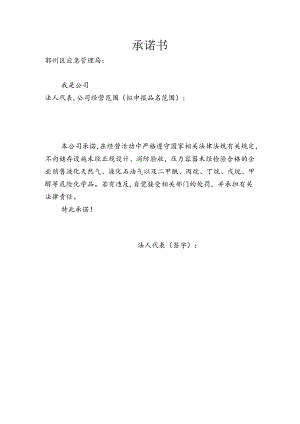 授权委托书模板.docx