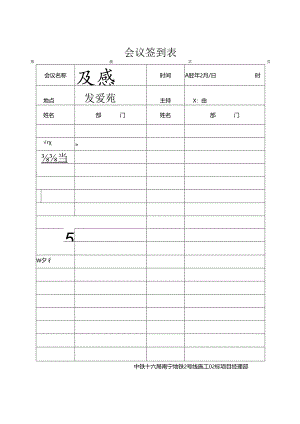 0004顶管井逆作技术交底.docx