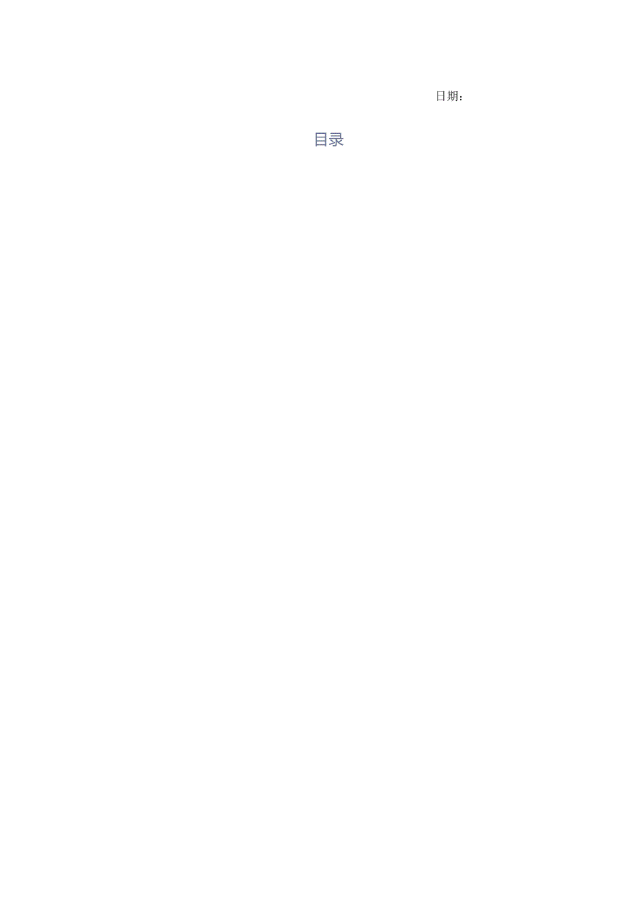 2024年新型烧结鼓风机项目商业发展计划书.docx_第2页