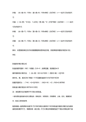 采购必知的包装、包材知识大全.docx