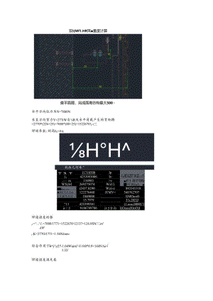 10#槽钢焊缝计算4.4.docx