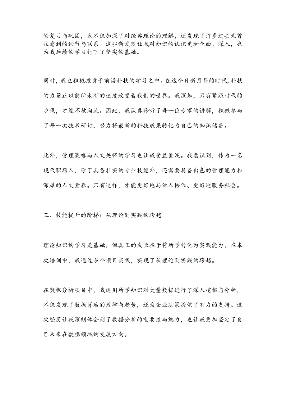 2024年上半年工作总结及下半年工作思路.docx_第2页