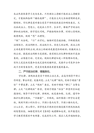 乡镇干部党纪学习教育心得体会交流发言材料18篇(最新精选).docx