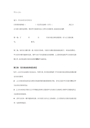 公司欠款协议书.docx