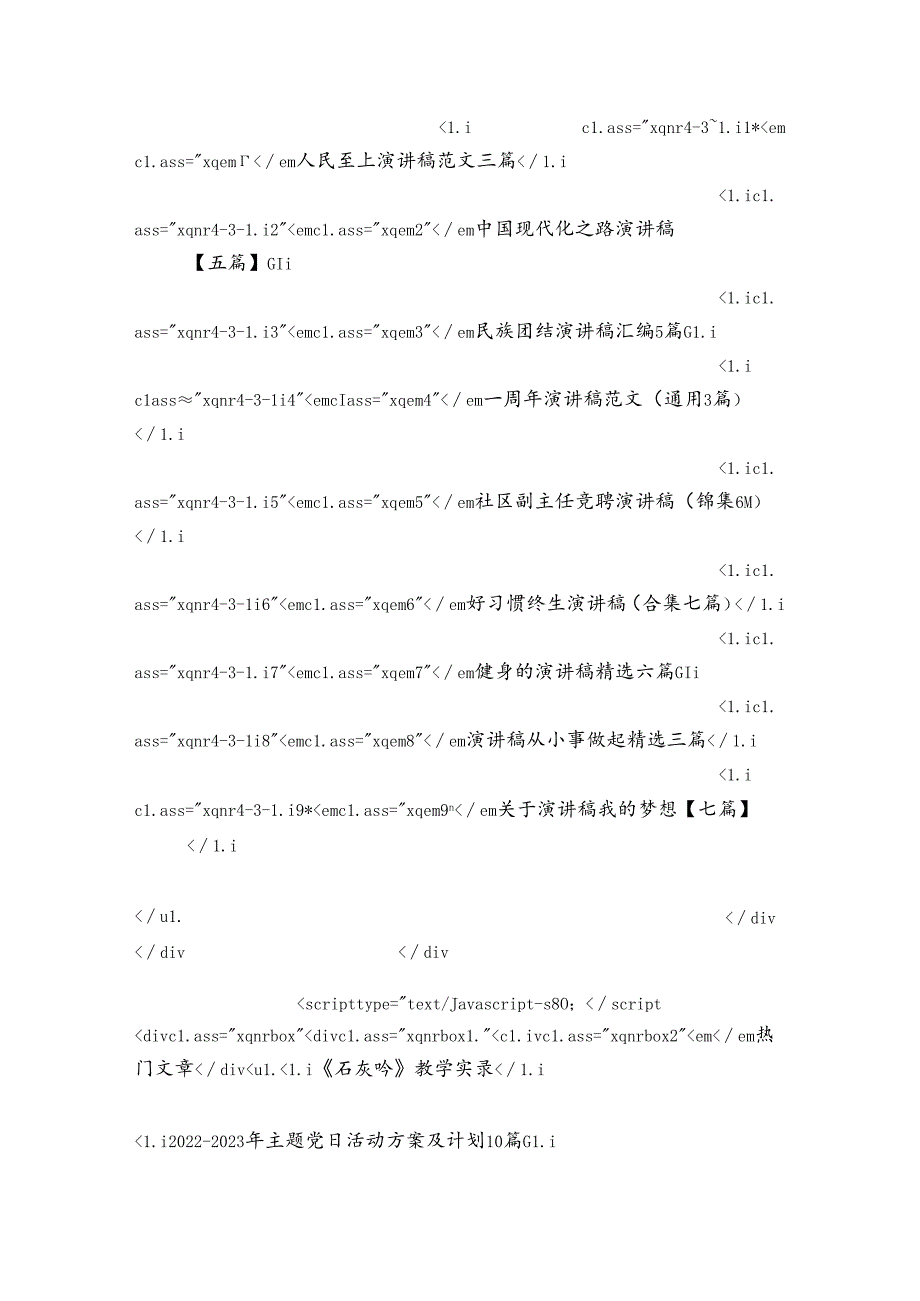 在全局党风廉政建设工作会议上的讲话.docx_第2页