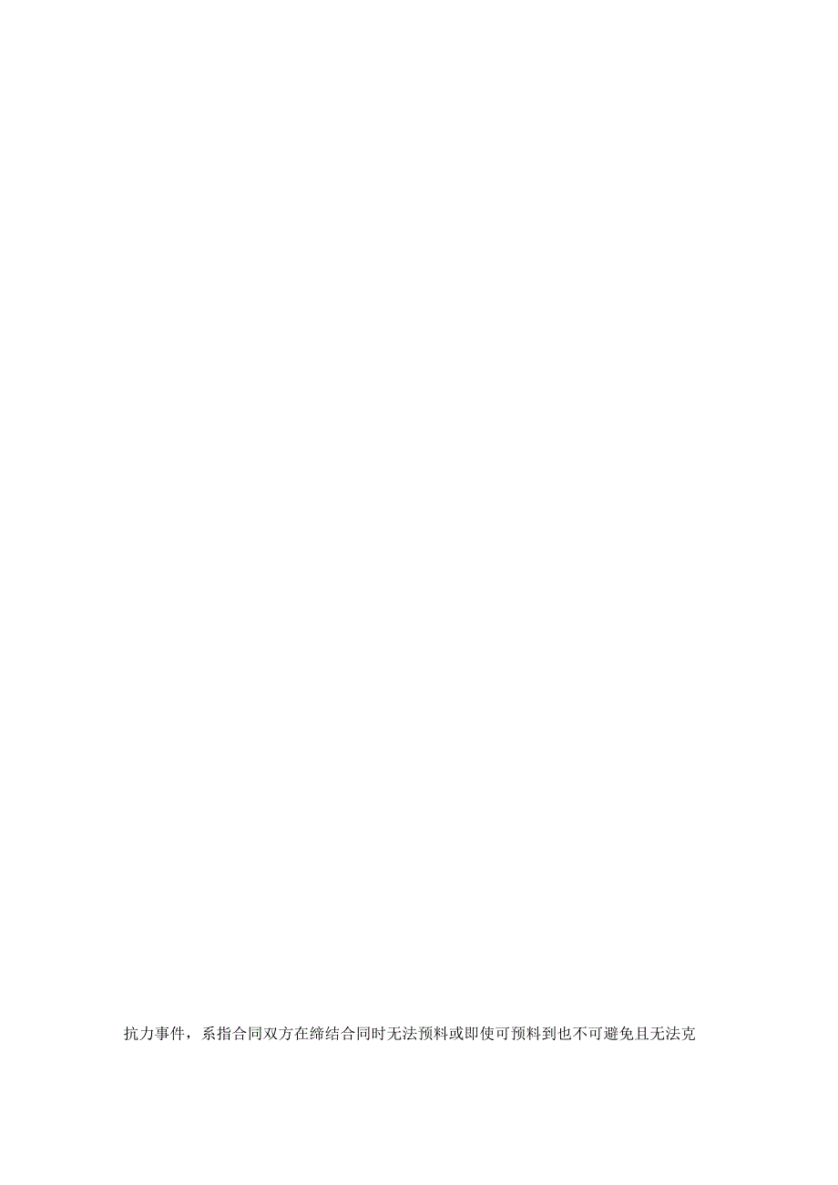 智慧农业园自媒体运营合作协议(审).docx_第3页