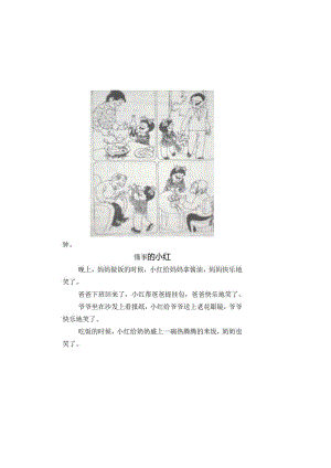 二年级看图写话例文完整版.docx