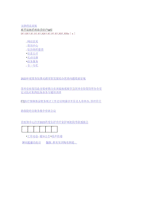 苏州市区社会保险费清退认定表.docx
