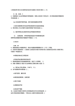 2024年台湾省注册会计师考试《税法》：所得税纳税申报代理考试技巧、答题原则.docx