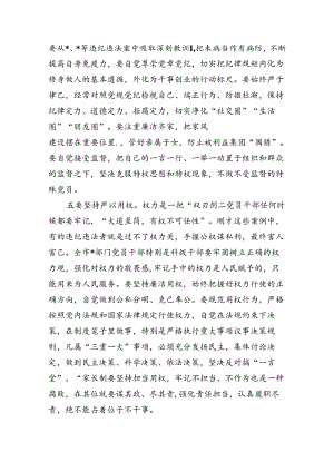 2024年党纪学习教育观看警示教育片心得体会7篇供参考.docx