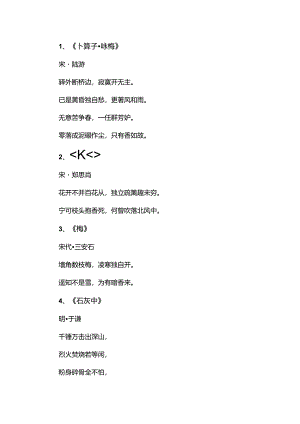 关于咏物的词.docx