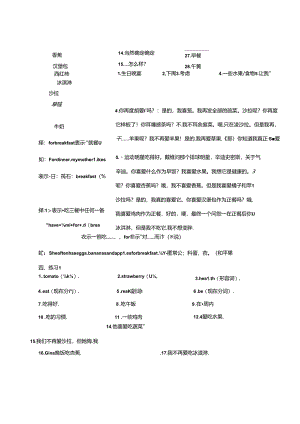 人教版七年级上册基础复习Unit6打印版.docx