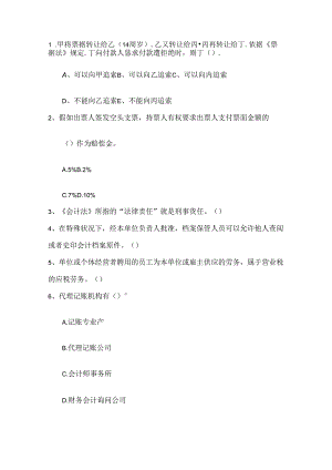 2024年台湾省注册会计师《税法》复习资料：税种税率表考试重点和考试技巧.docx