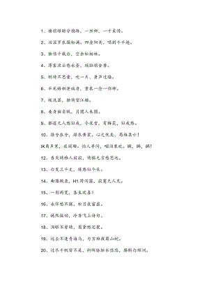 古人说累的诗句.docx