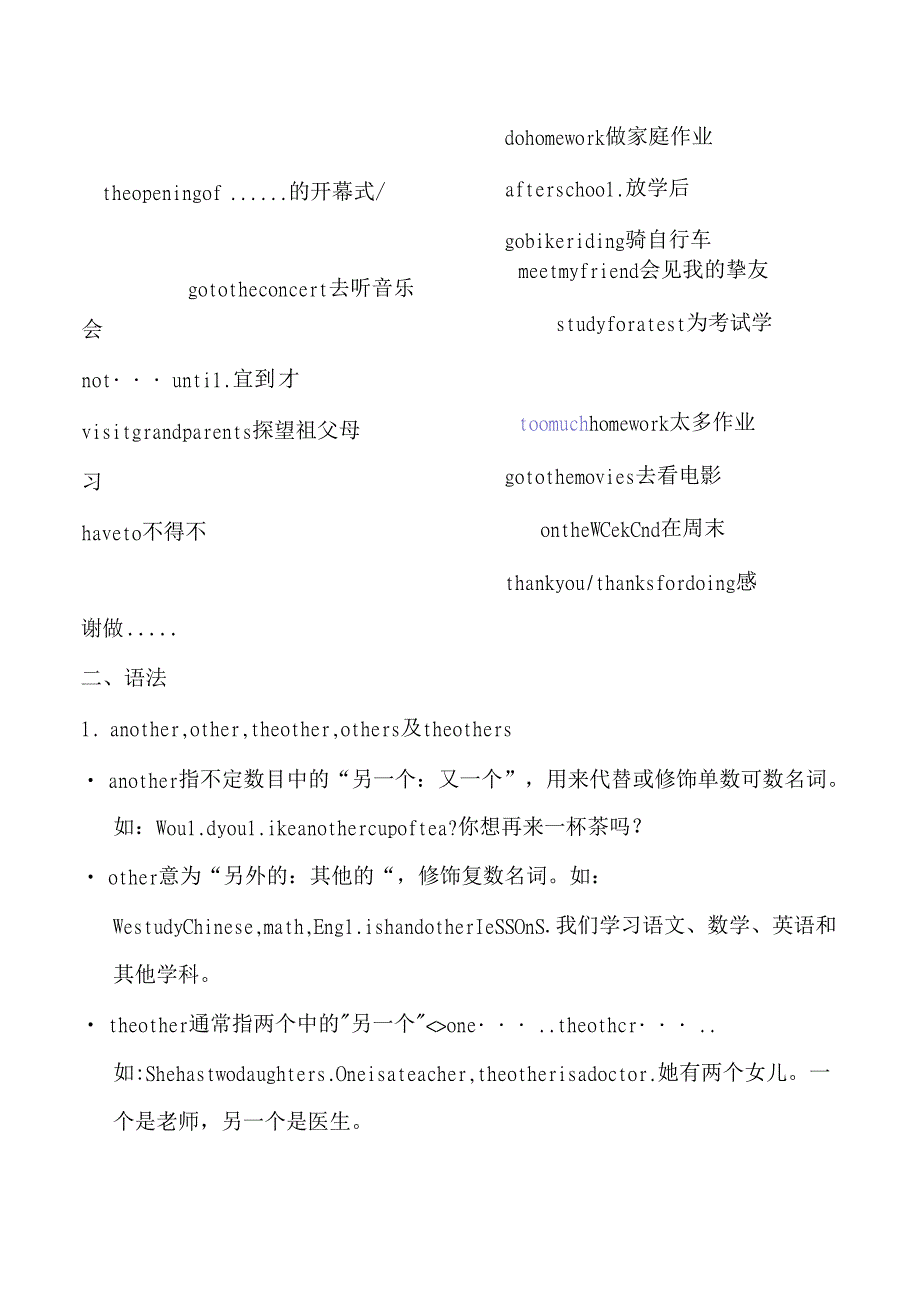 人教版八年级上册unit910知识点总结.docx_第2页