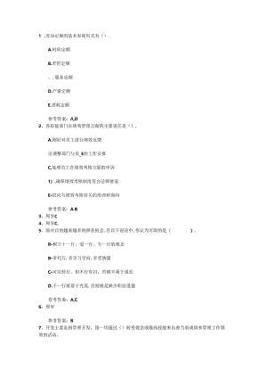 2024年人力资源管理师考试知识点复习资料最新版本图文.docx