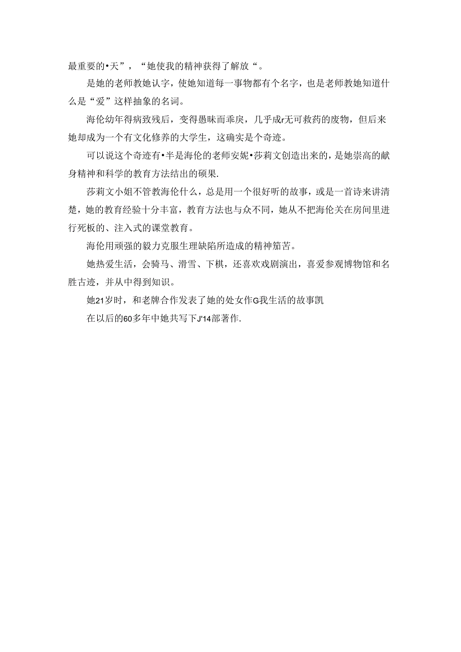 热爱生命的6个小故事(3篇).docx_第3页